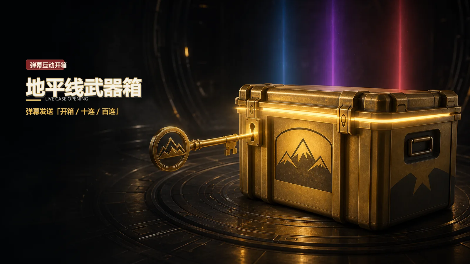CSGO开箱模拟器 截图 1