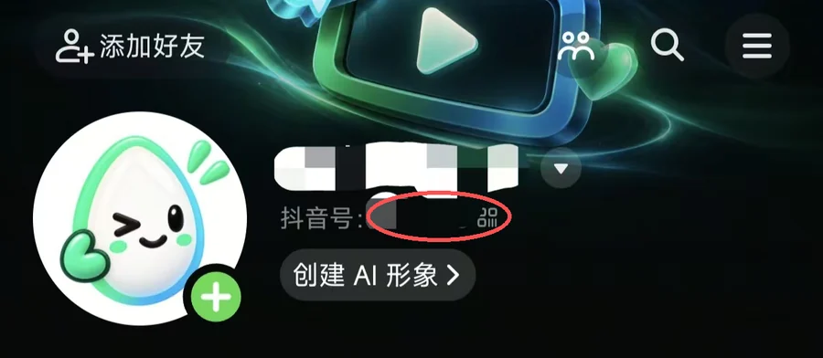 名字下面的「抖音号」就是要填的